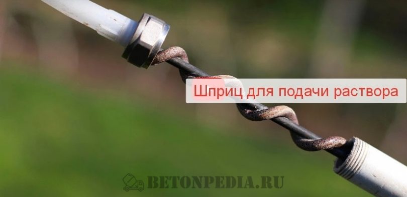 Строительный шприц для цементного раствора и заполнения швов в бетоне ...