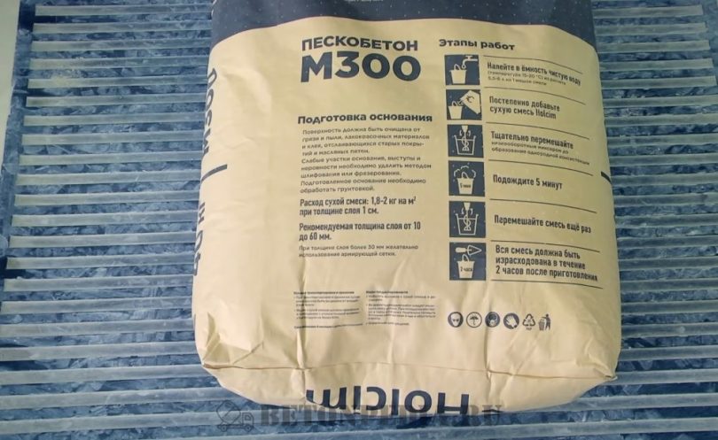 Водонепроницаемый бетон: как сделать цемент своими руками – Бетонпедия